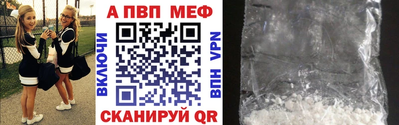 купить закладку  Прокопьевск  А ПВП крисы CK 