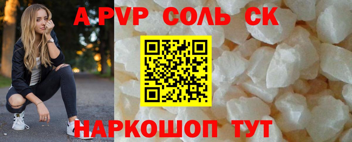 Прокопьевск  A PVP СК  Вход с VPN  APVP мука  А ПВП СК КРИС 