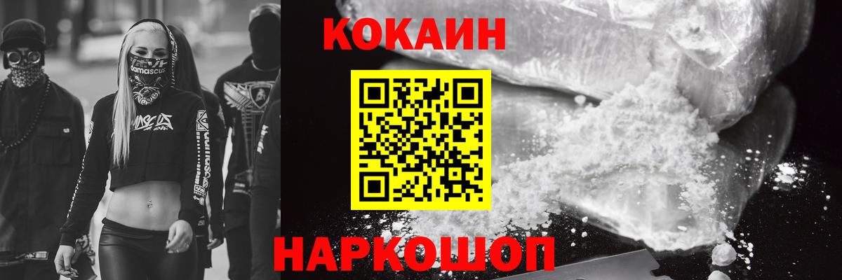 Кокаин  КОКАИН 99%  Вход с VPN  Прокопьевск  Кокаин Fish Scale 