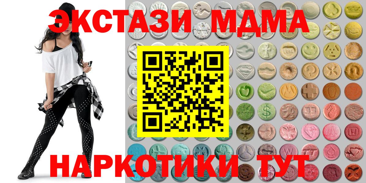 Ecstasy  Вход с VPN  Экстази Cube  Прокопьевск  Экстази таблы 