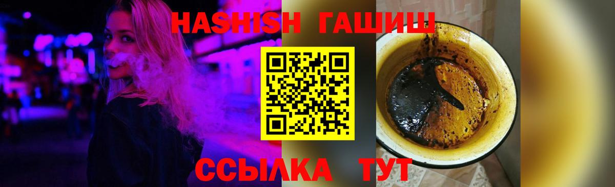 Гашиш Изолятор  Вход с VPN  Прокопьевск  закладка  ГАШ гашик 