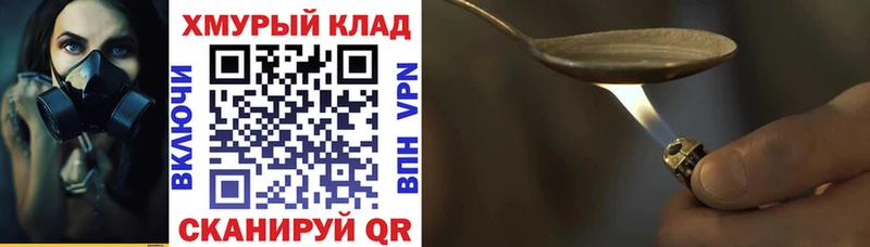 Героин VHQ  дарнет шоп  Прокопьевск 