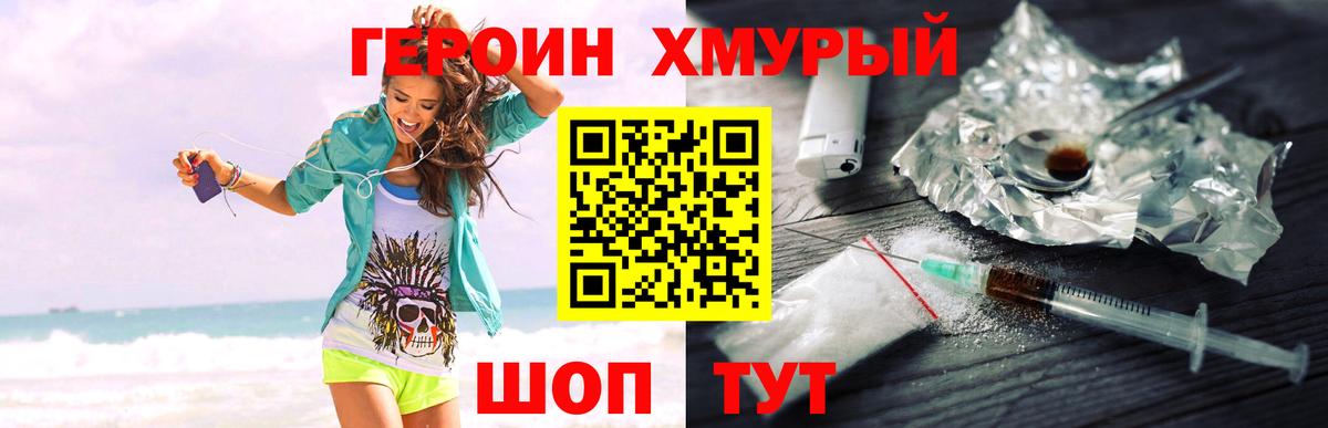 Прокопьевск  Героин  Вход с VPN  ГЕРОИН афганец 