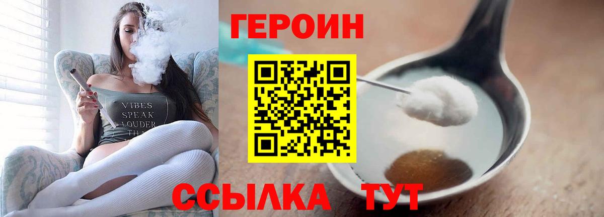 ГЕРОИН афганец Прокопьевск