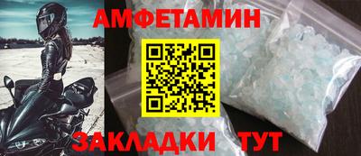 первитин Новозыбков
