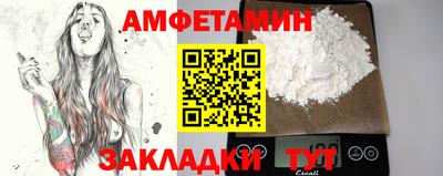 первитин Новозыбков