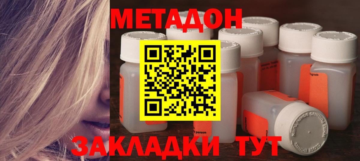 блэк спрут вход  Вход с VPN  Прокопьевск  МЕТАДОН VHQ 