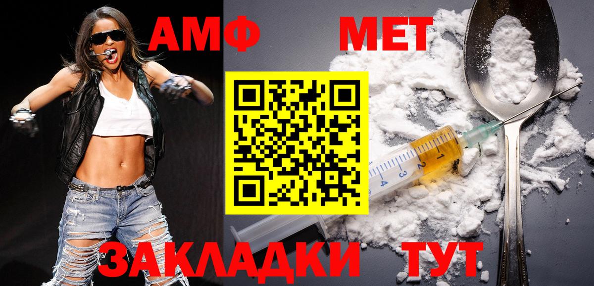 МЕТАМФЕТАМИН мет  МЕТАМФЕТАМИН мет  Прокопьевск  Метамфетамин  Вход с VPN 