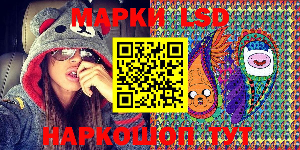 Наркотические марки 1,5мг Прокопьевск