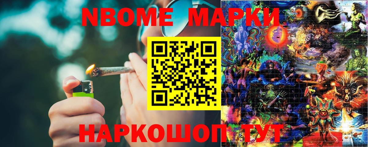 Марки NBOMe 1500мкг  Вход с VPN  Марки NBOMe 1500мкг  Прокопьевск 