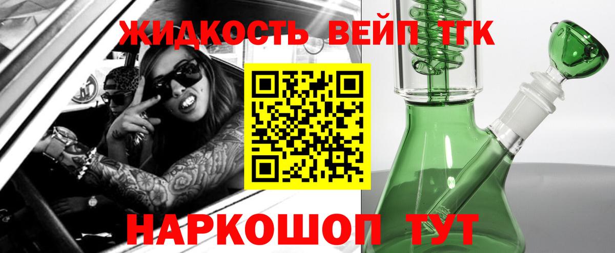 Прокопьевск  Дистиллят ТГК вейп  Вход с VPN  Дистиллят ТГК THC oil 
